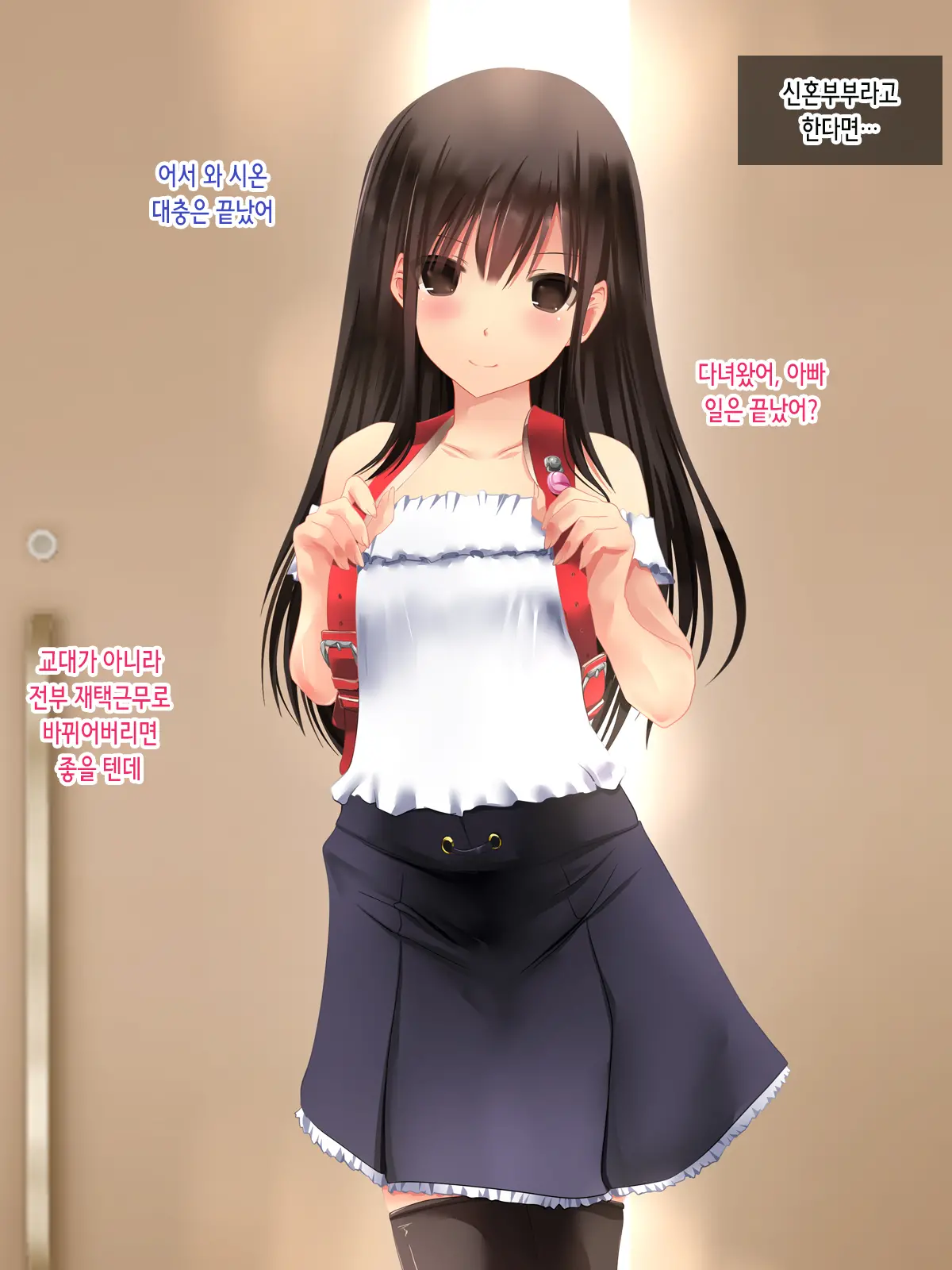 Bishoujo JS Wa Otou-San Ga Daisuki Sugite Mainichi Maiji Maibyou Love Love Chitsunai Shasei Oyakox! Jusei Shite Juuissai No Haha Ni Naru No Mo Touzen Na Hanashi